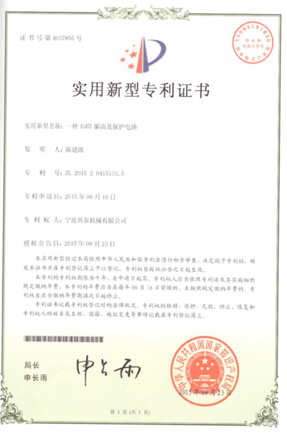 IGBT驅動及保護電路實用新型專利
