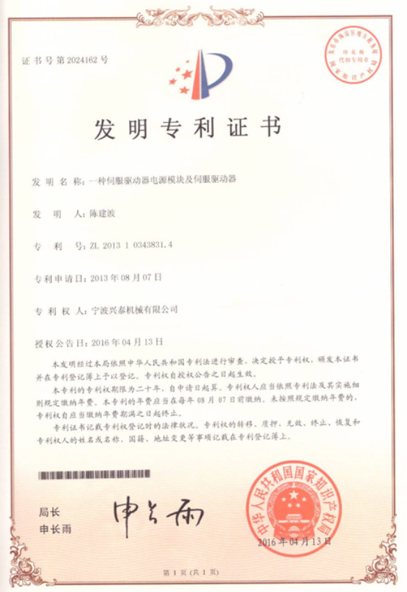 伺服驅動器電源模塊及伺服驅動器發(fā)明專利