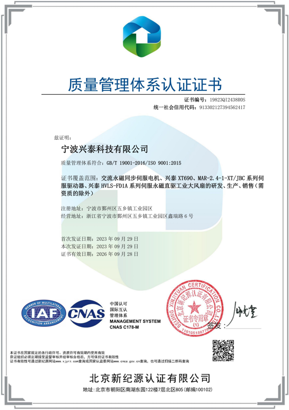 質量管理體系認證證書